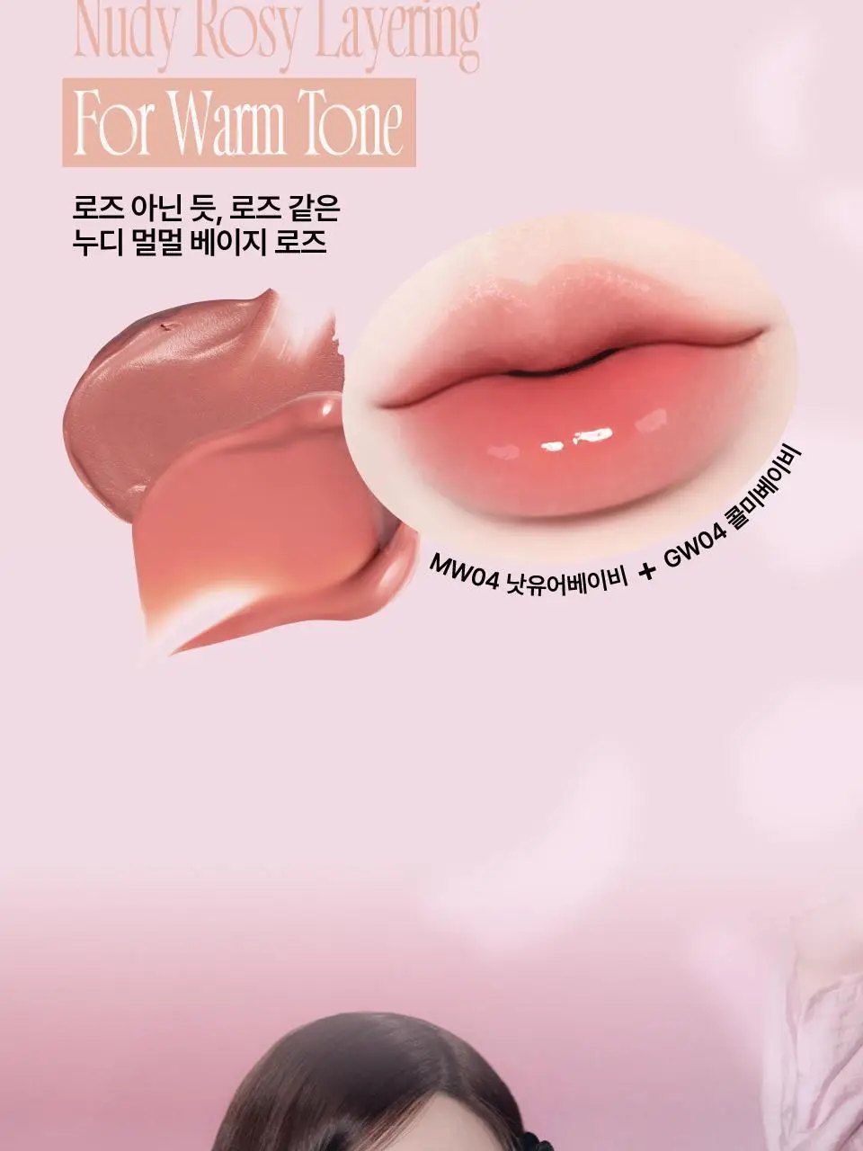[나연PICK 6컬러추가] 퓌 로즈 옵세션 스테이핏 틴트 24종 (글로우/매트) 상세페이지 43